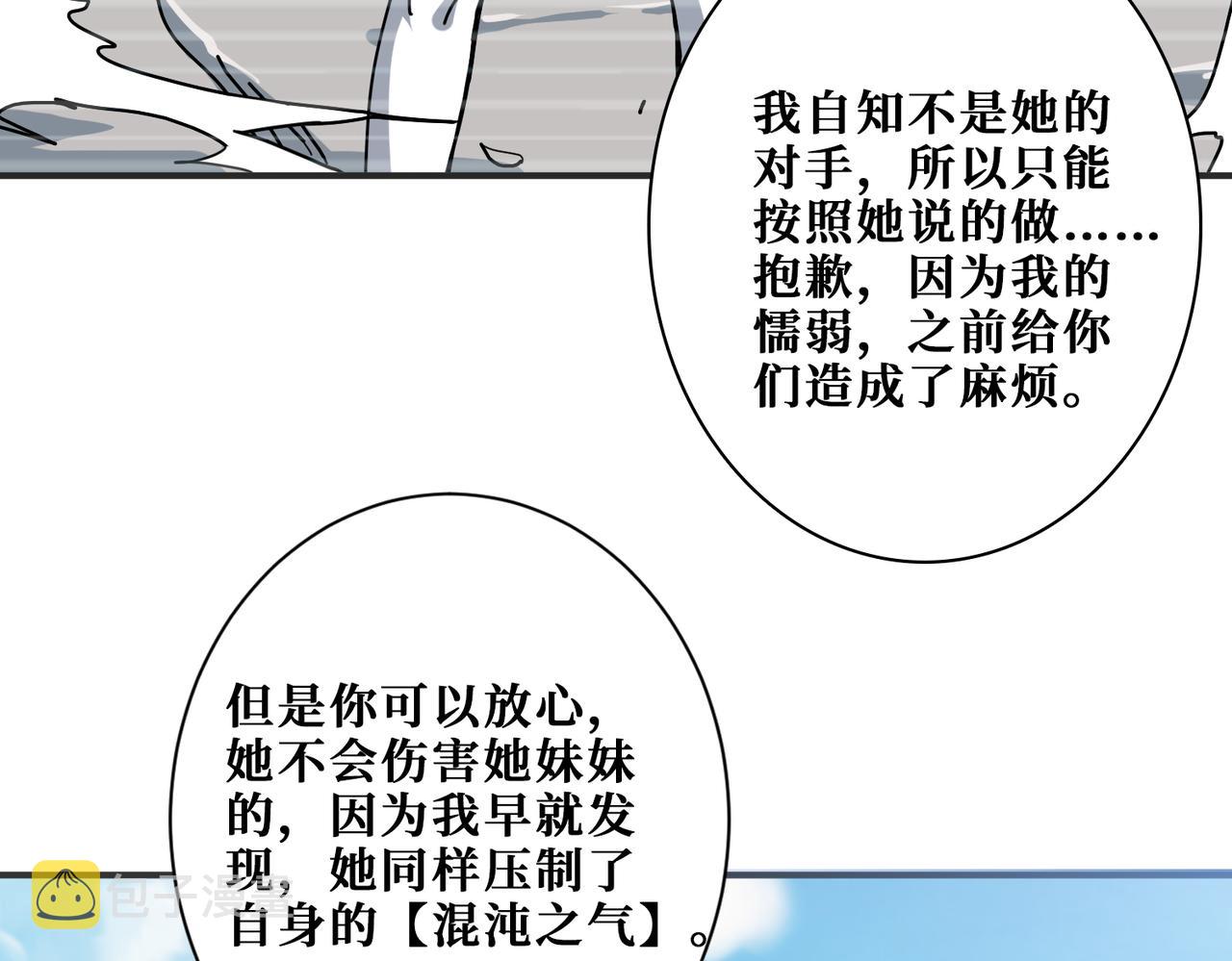 第273话 重明居的阴谋55