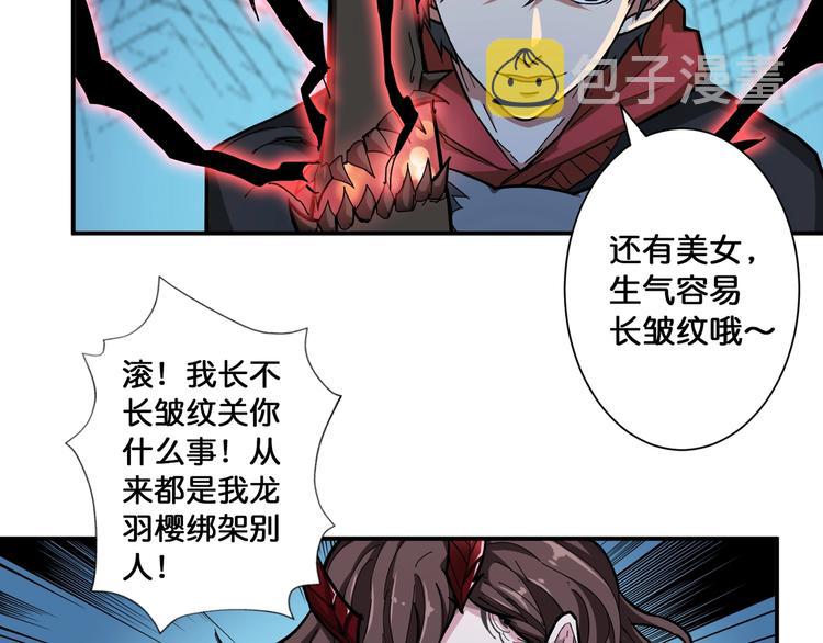 第81话 争抢昏迷的少女5