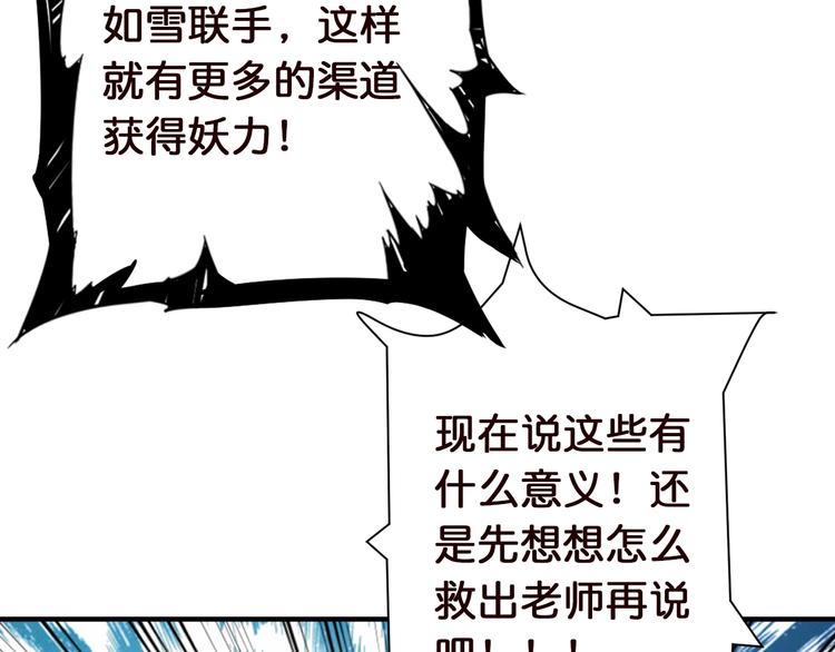 第37话 偷窥???60