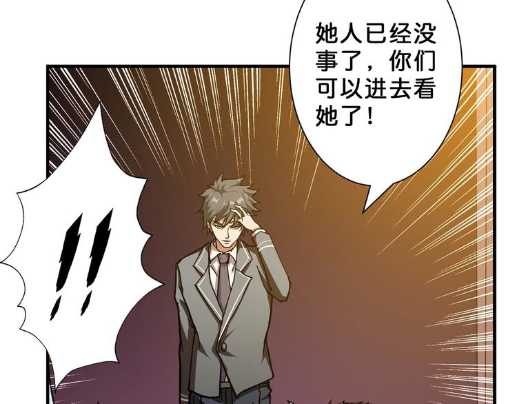 第51话 香闺内的神秘叫声58