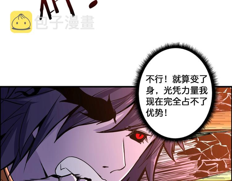 第109话 斩魔竟然变妹儿了？9