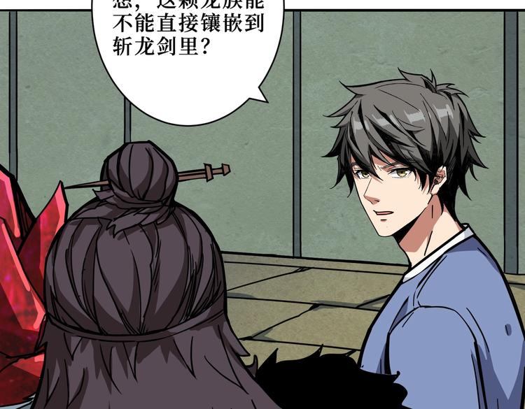 第223话 集齐七颗龙珠！44