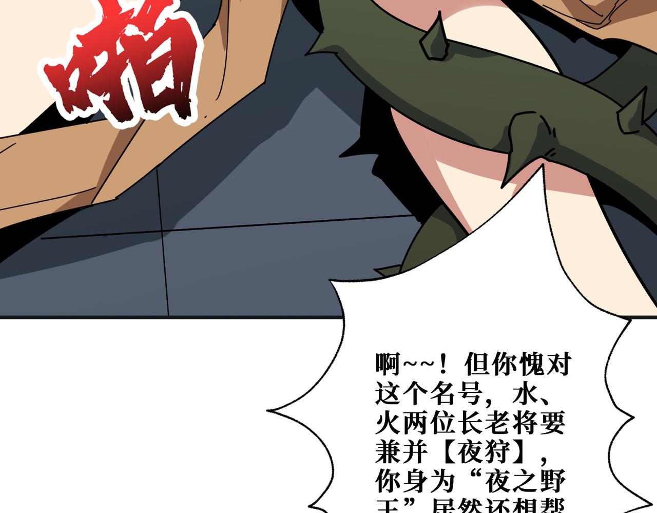 第338话 人生如戏全靠演技21