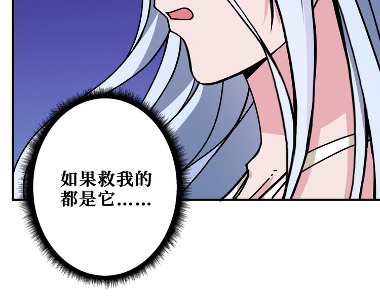 第234话 难道我爱的是狗？108