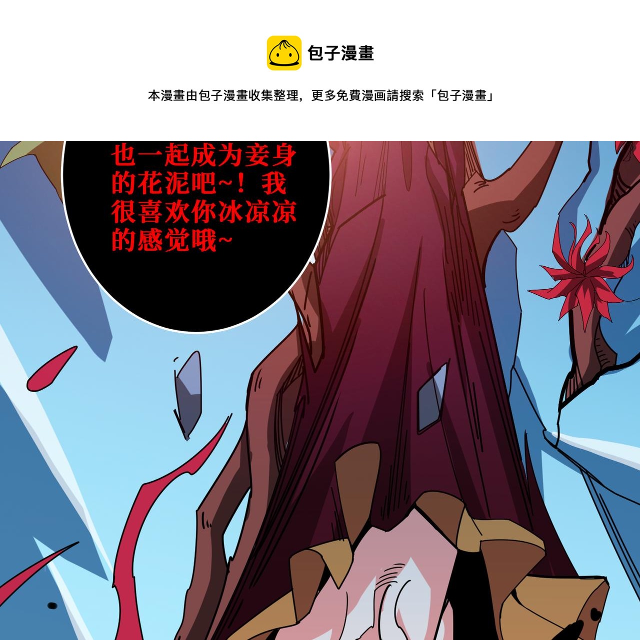 第340话 我与大妖的结晶74