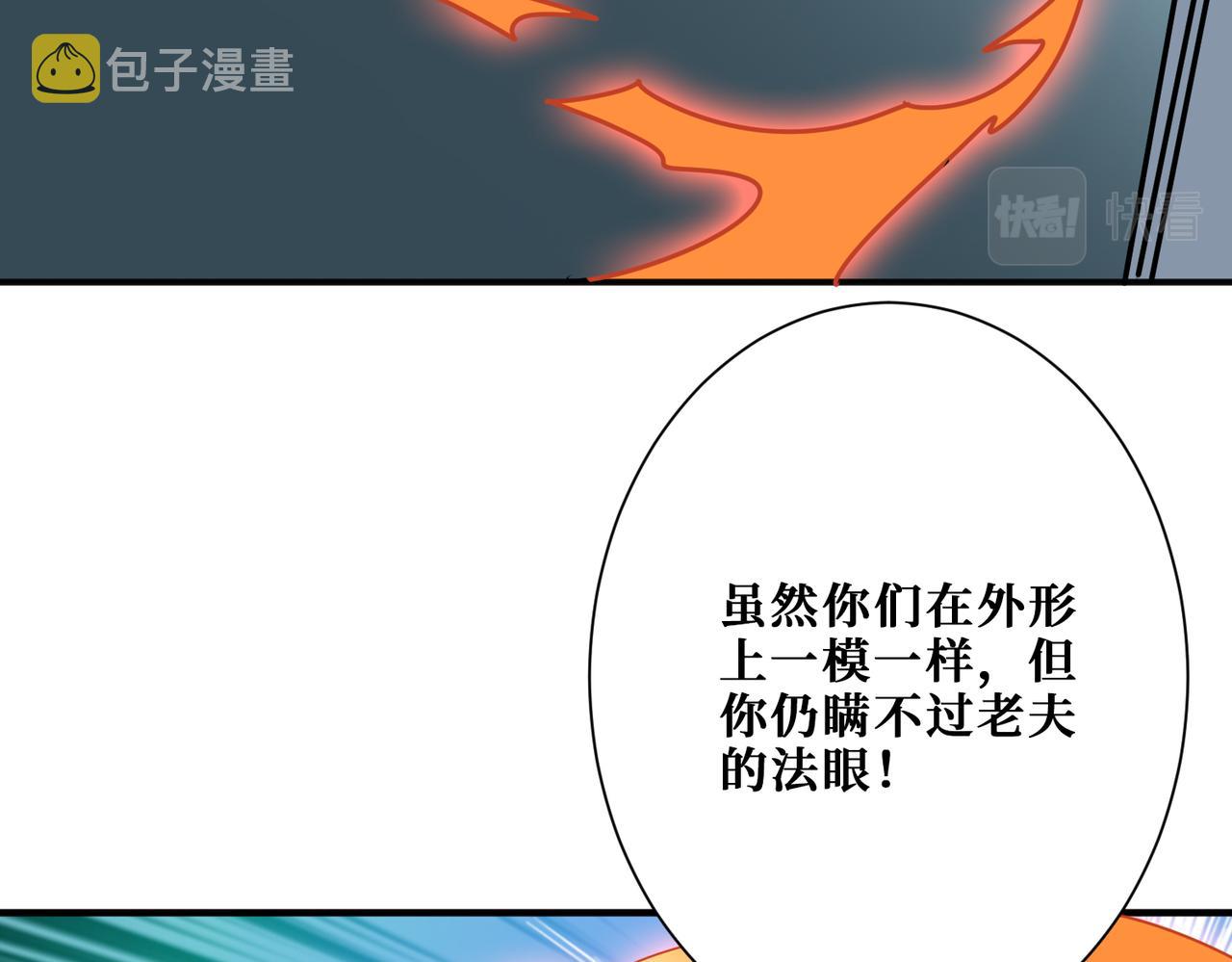 第359话 神明现身29