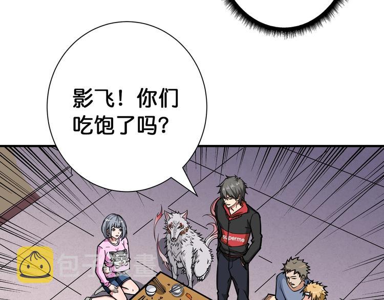第103话 被支配的恐惧74
