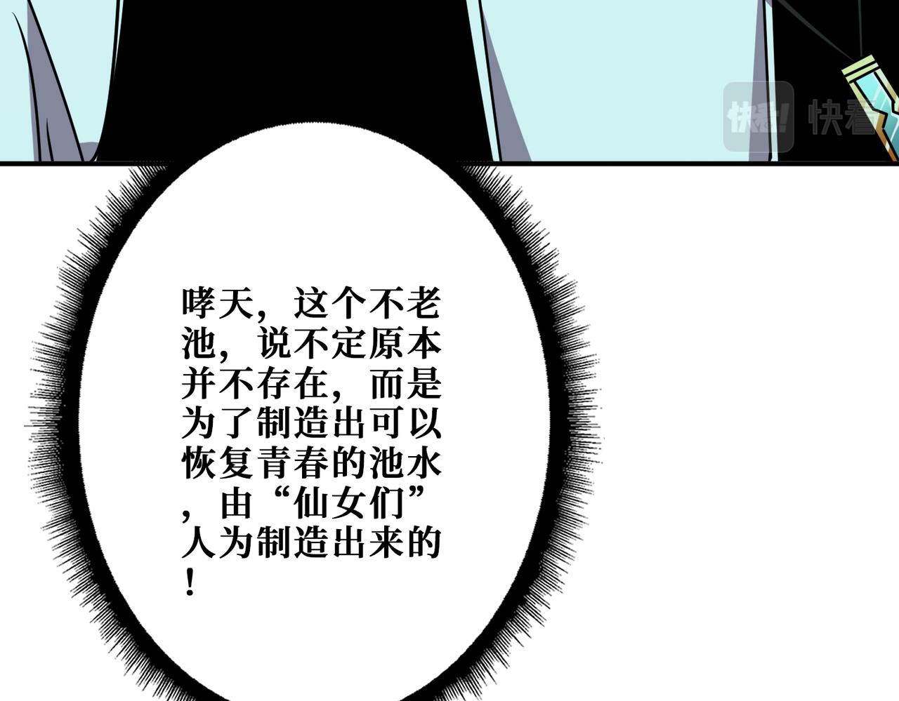 第356话 我有一把大宝剑65