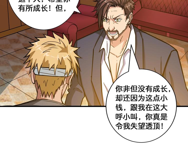 第105话 你这个无耻假狗！！69