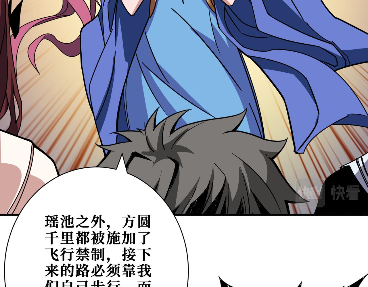 第370话 这女魔头可太会了！58