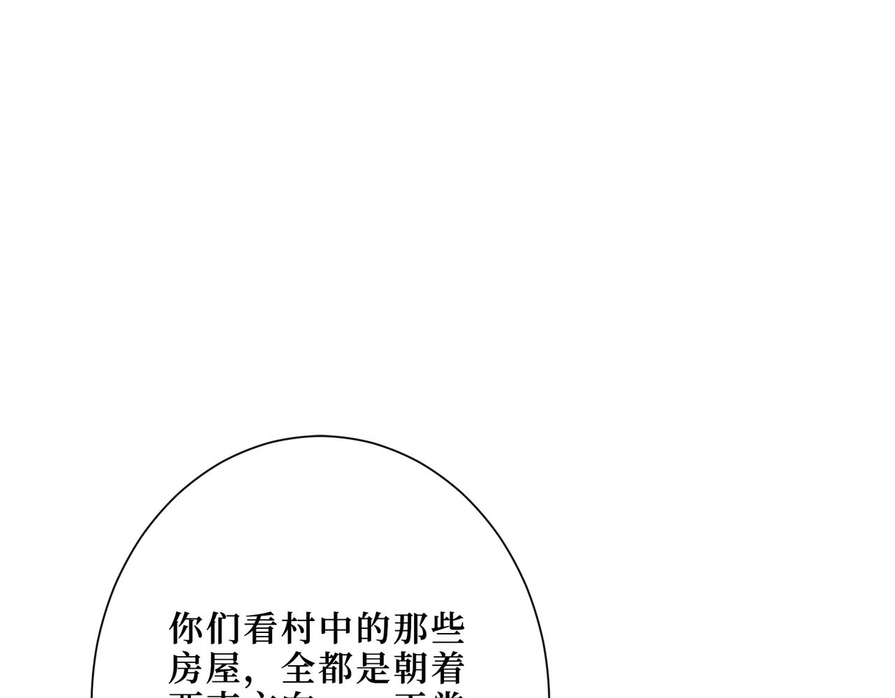 第301话 鬼面雕刻师68