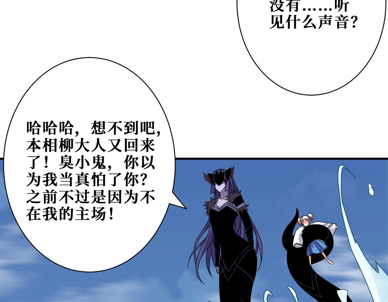 第280话 镜中窥物80