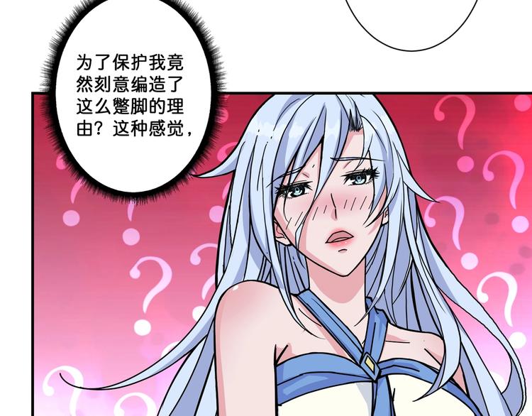 第70话 放开那个女神，让我来83