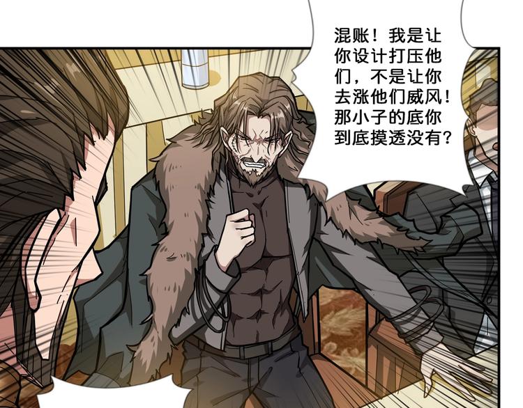 第76话 美女姐姐的补偿9