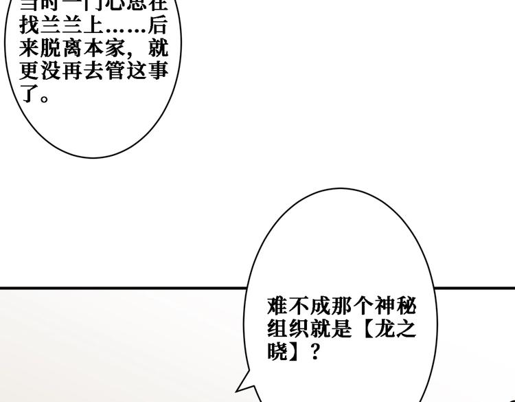 第218话 就是你叫龙傲天？34