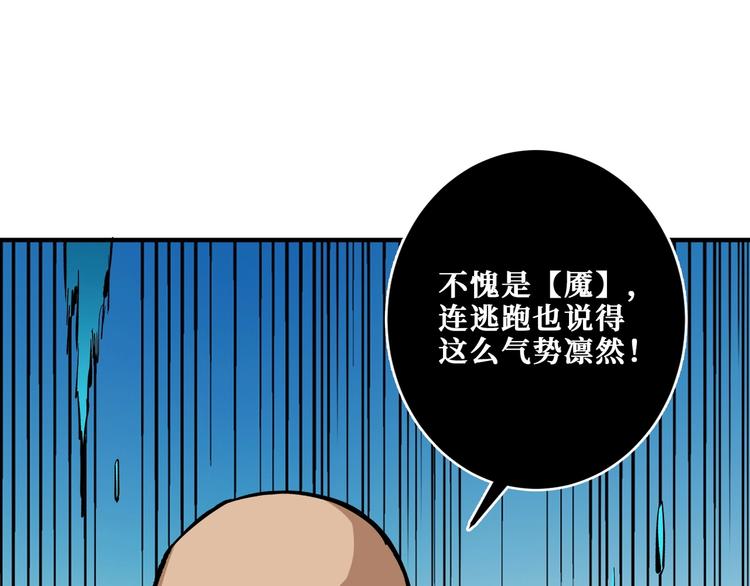 第207话 神兽真身！66