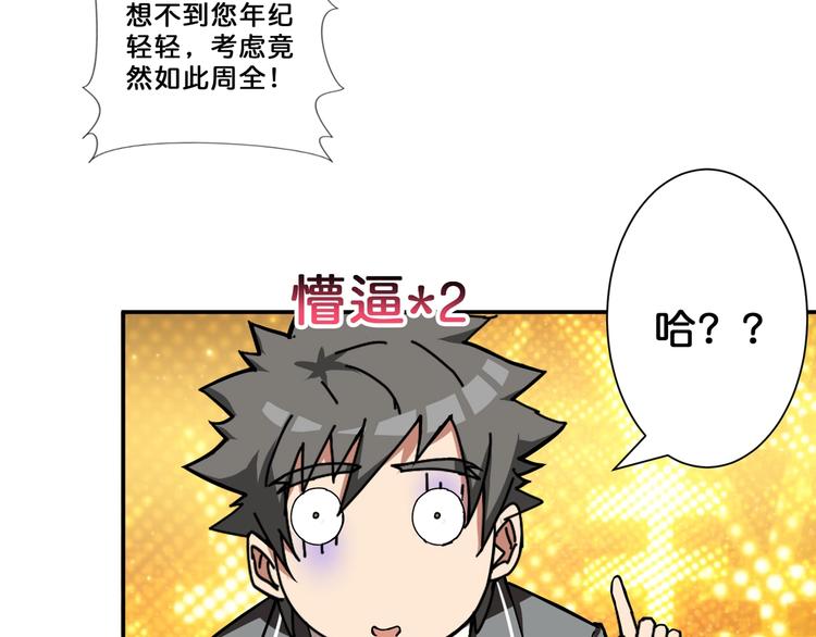 第51话 香闺内的神秘叫声97
