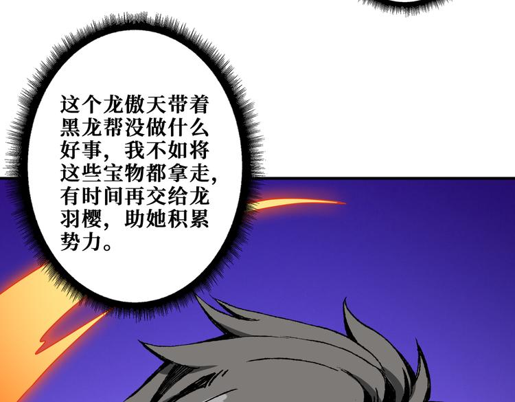 第255话 我命油我不油天65