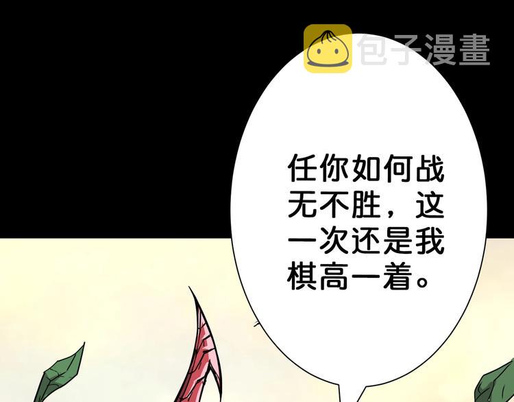 第61回 净天轮回——起点！99