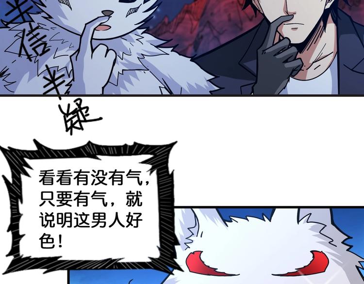 第139话 惊悚小巷9