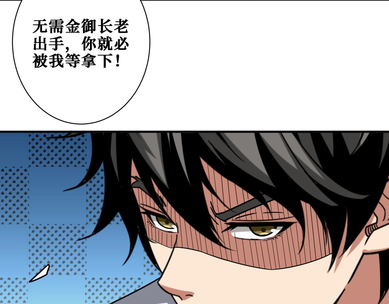 第283话 收手吧，阿鸣64