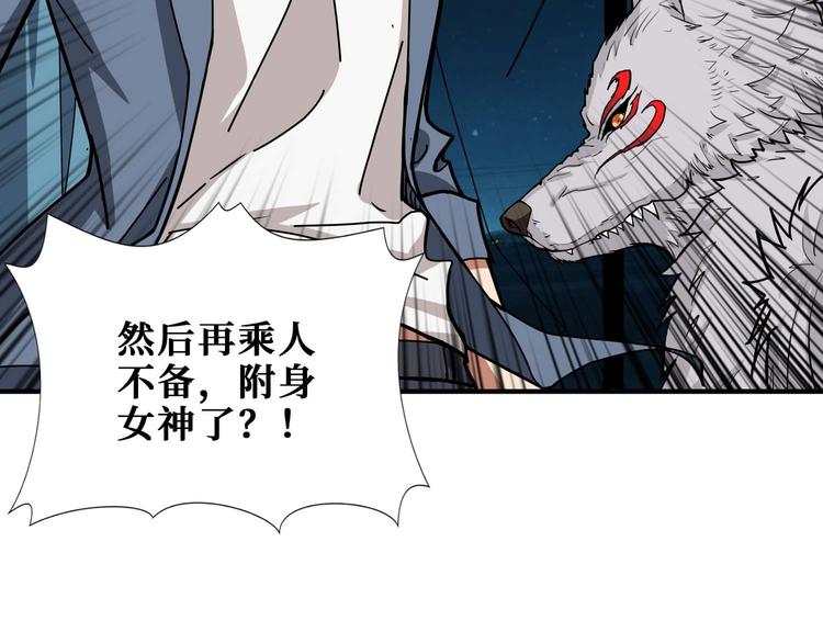 第184话 狗子出马！54