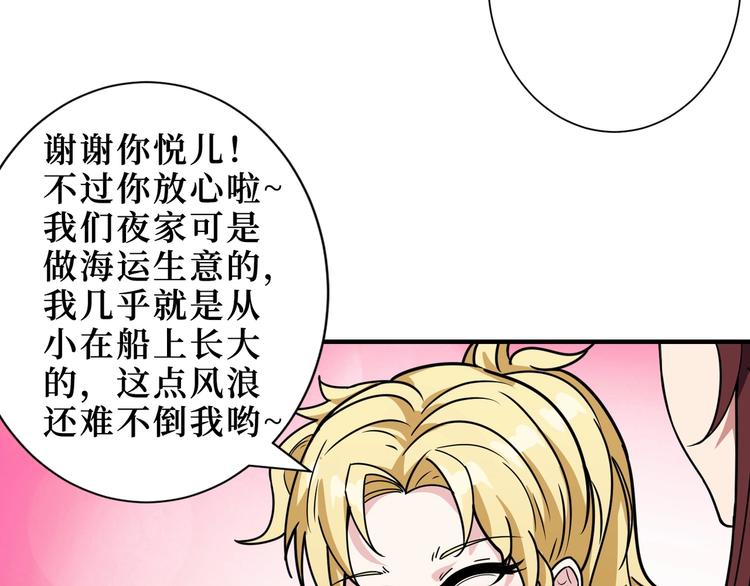 第196话 险阻45