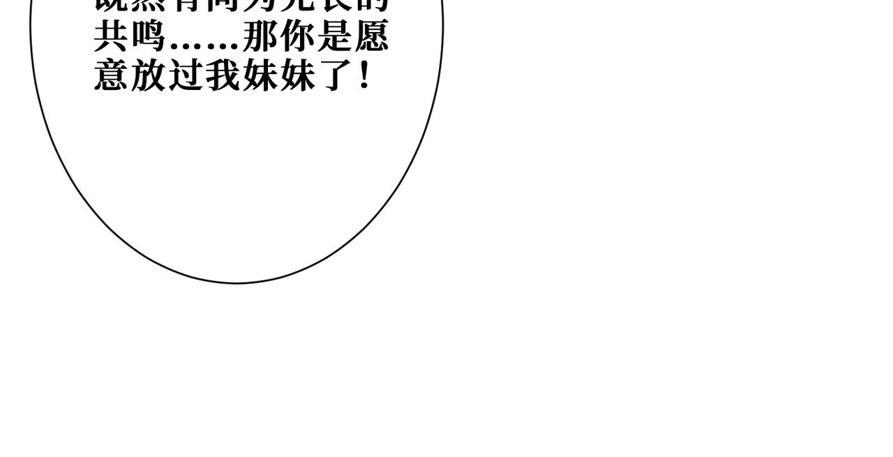 第284话 八门金锁32