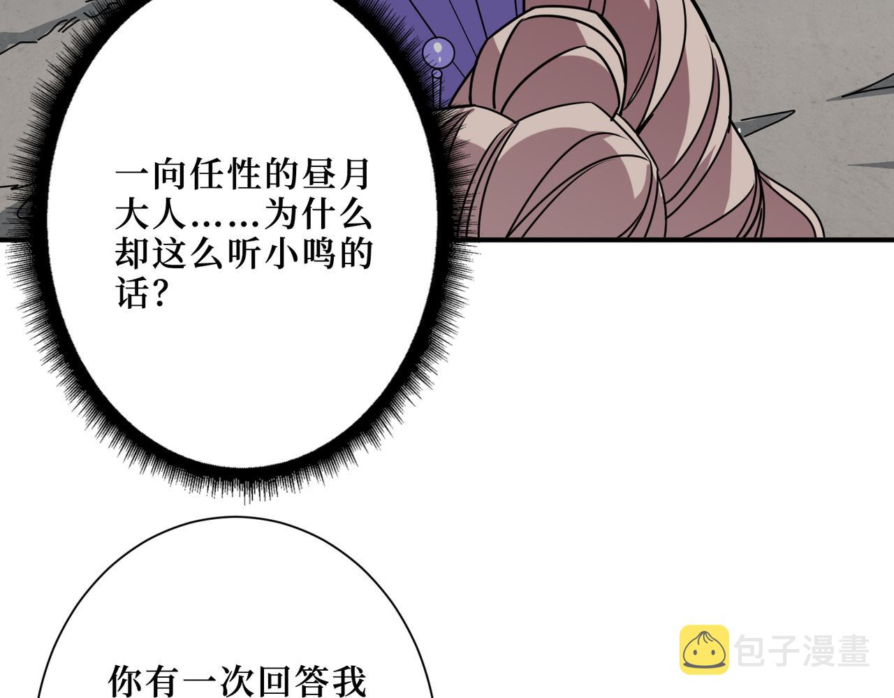 第291话 女魃66