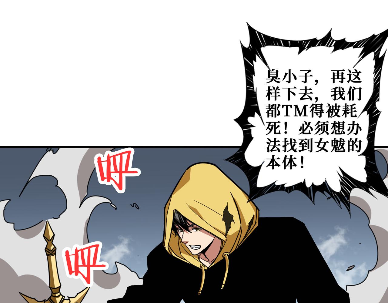 第291话 女魃129