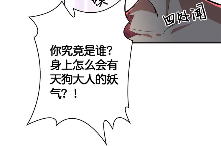 第3话 暴走49