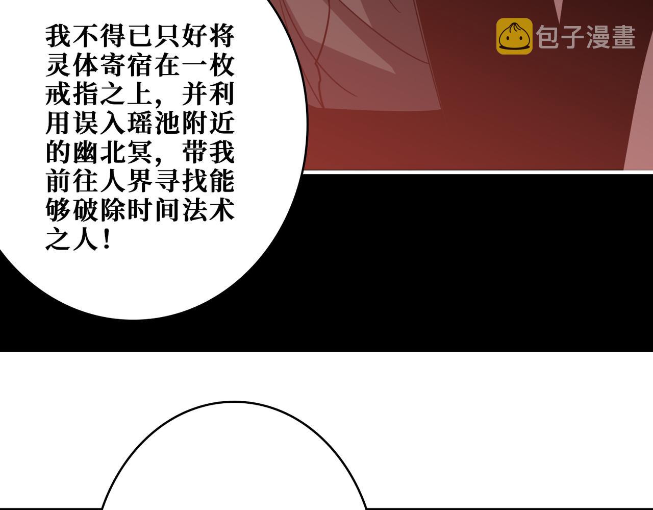 第377话 瑶池局中局66