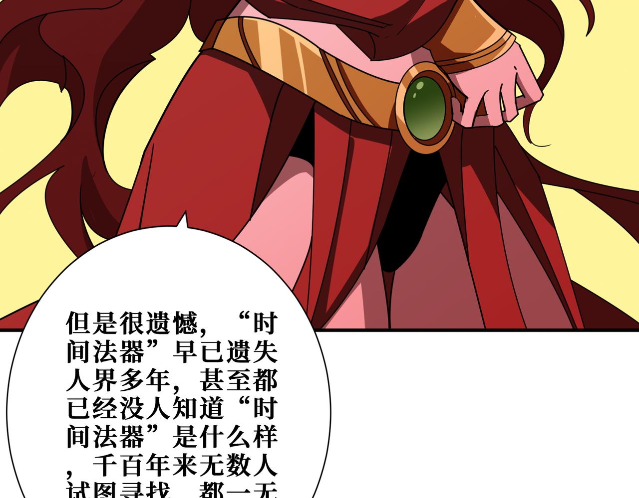 第374话 玄女屍身35