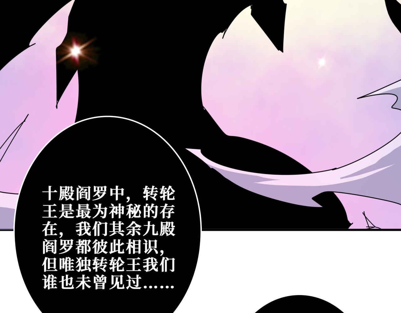 第328话 幽冥鬼国30
