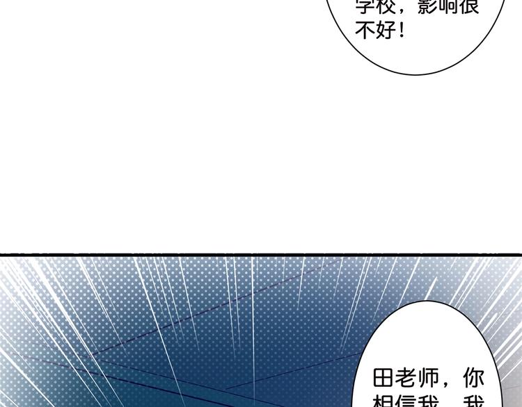 第33话 骚扰83