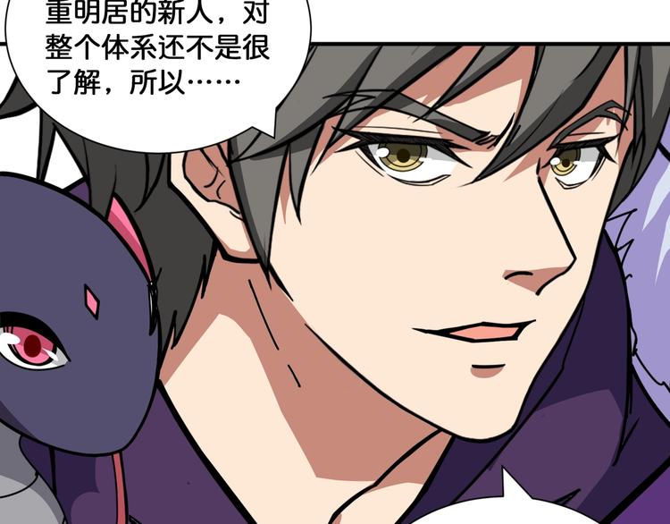 第125话 你可以选择问我啊69