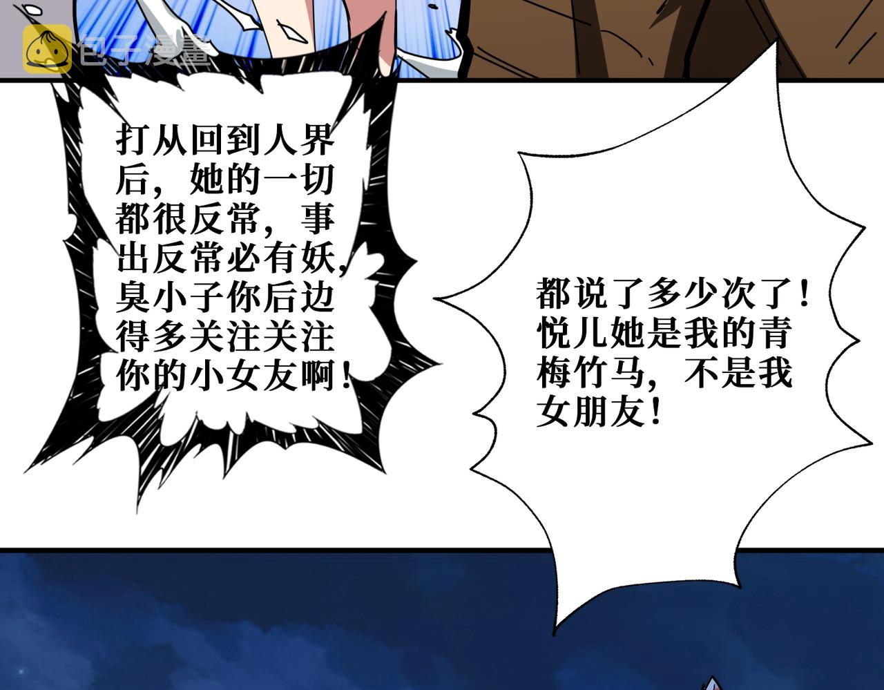 第335话 妖王44