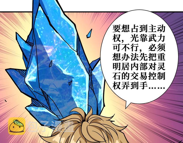 第231话 今晚，来我家...3