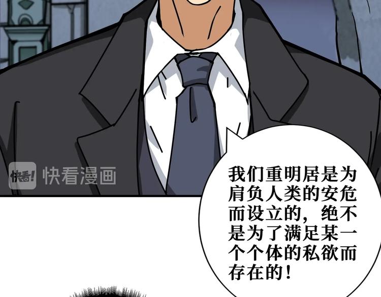 第190话 嘲风20