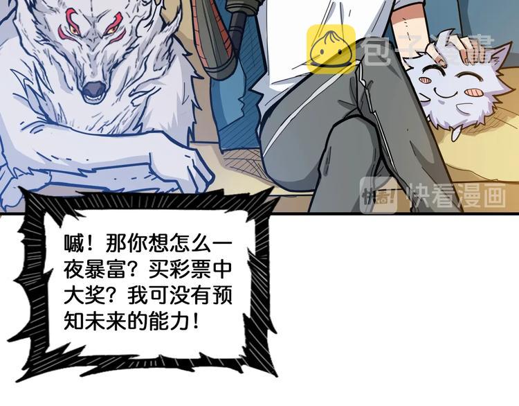 第131话 傻狗我们就要发财啦66
