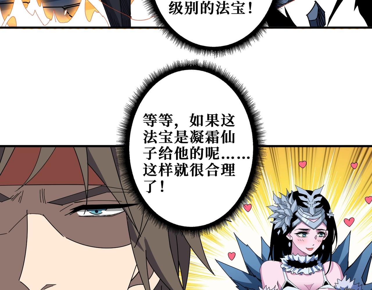 第347话 毕方阁的神明74