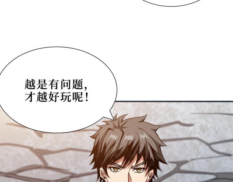 第170话 鬼屋比试！128