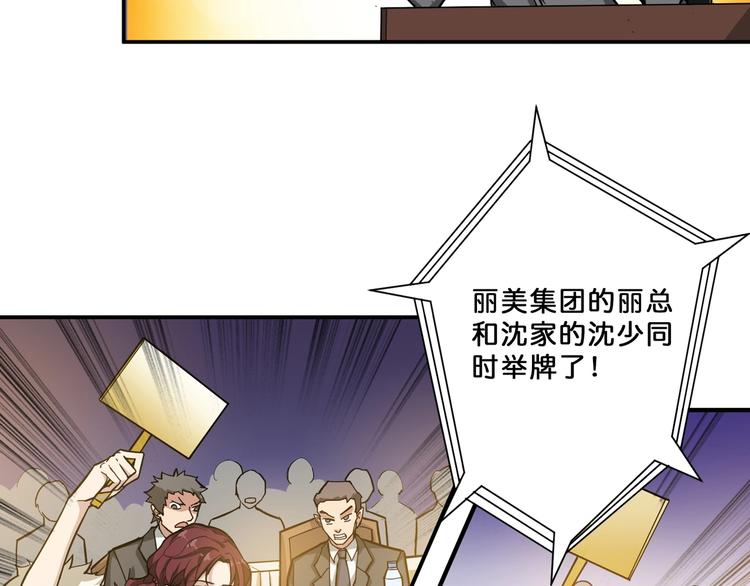 第75话 广寒飞仙12