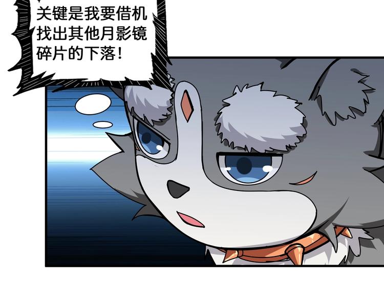 第124话 黑曼巴68
