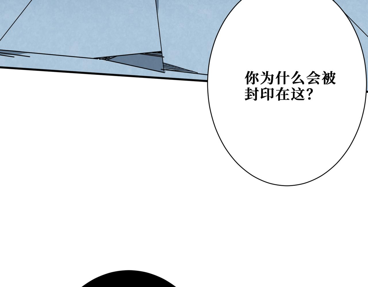 第276话 冲破封印的凶兽95