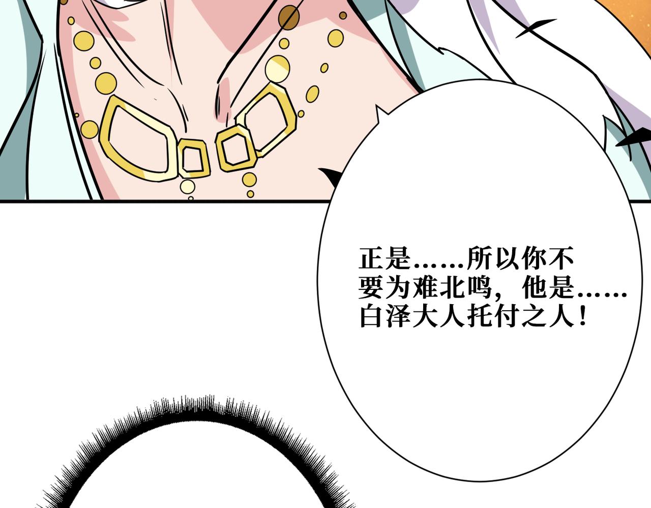 第284话 八门金锁71