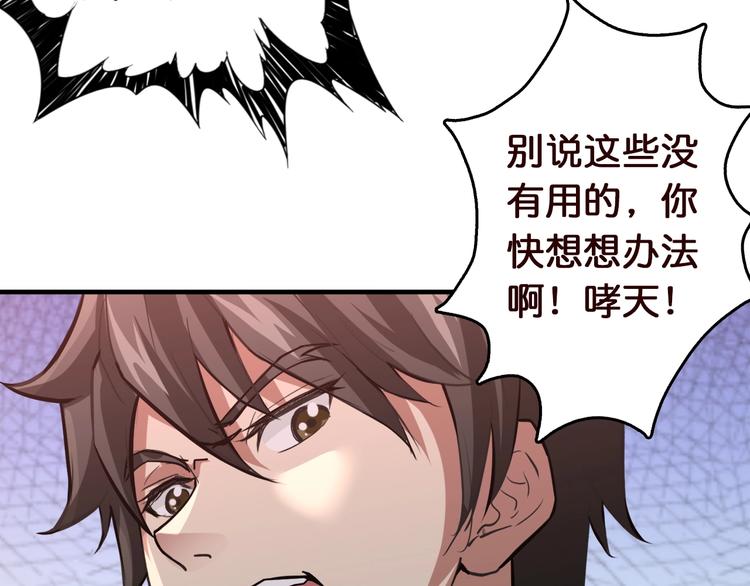 第38话 异变58