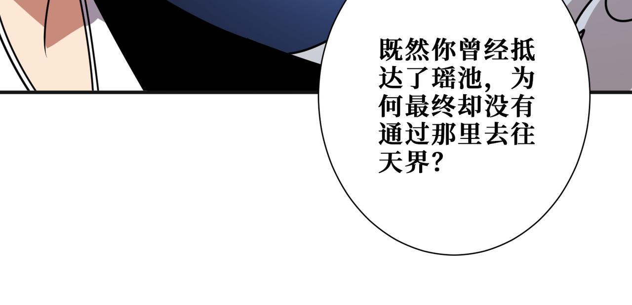 第362话 天界无神129