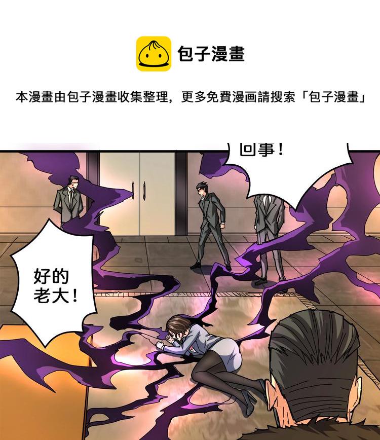 第39话 异变50