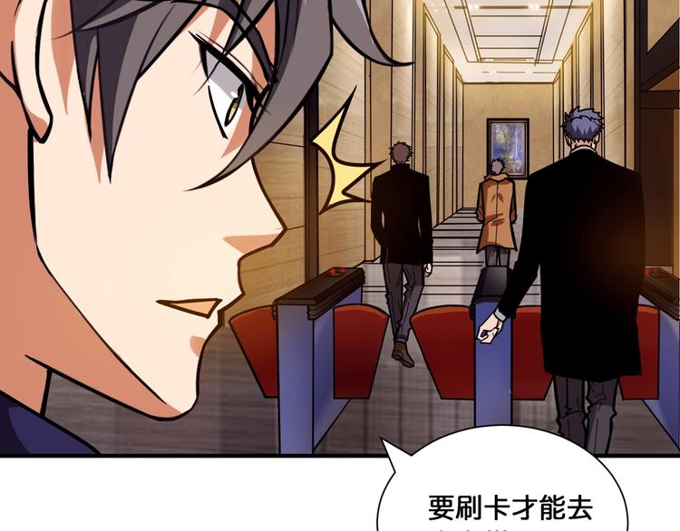 第132话 霸道总裁二狗子19